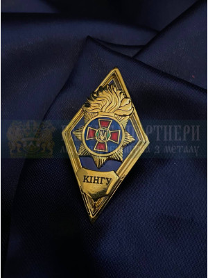Ромб "КІНГУ" (36163)