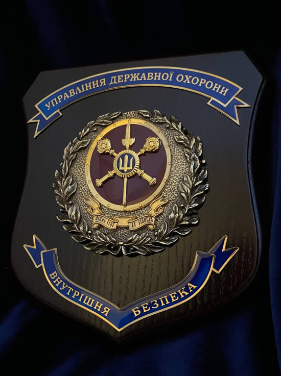 Щиток №4 "Управління державної охорони. Внутрішня безпека" УДО_180х200мм (39562)