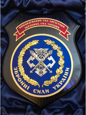 Щиток №9 "Командування сил логістики ЗСУ" 207х190мм (38619)