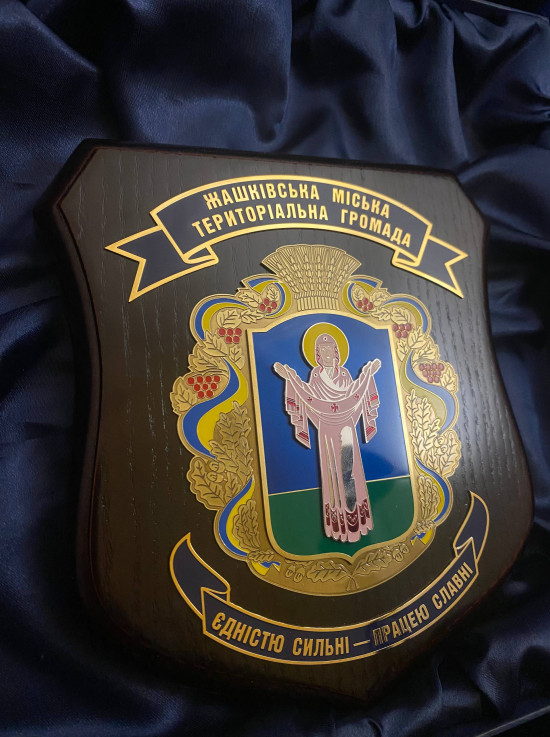 Герб громади на замовлення в металі на дерев’яній плакетці «Жашківська міська територіальна громада» (41270)
