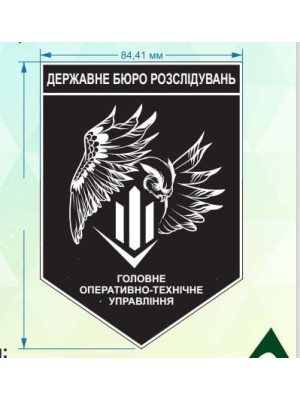 Шеврон ДБР ГОТУ чорний_120х84,5мм на липучках (34587)