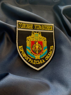 Шеврон Поліція Головне управління Кіровоградська область Грета/Габардин Чорний (37549)
