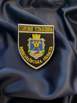 Шеврон Поліція Миколаївська обл Грета/Габардин Чорний (37554)