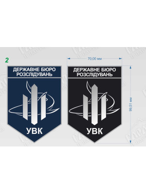 Шеврон "ДБР УВК"_99,51х70мм (32495)