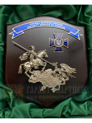 Сувенірний щит №1 «Служба безпеки України» 170х197 мм (29420)
