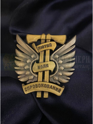 Відзнака «Лютий, коли спровокований» А4355 (77 ОАеМБр)_41х45мм (40394)