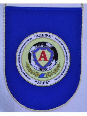 Вимпел "СБУ. Альфа" (00717)