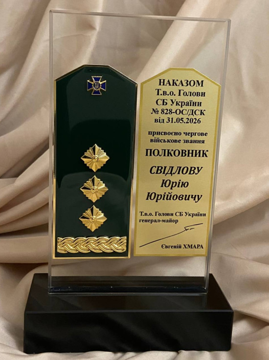  Виріб скляний на підставці під погони 200*115 мм (42600)
