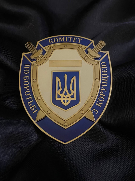 Жетон Комітет по боротьбі з корупцією 70х58 мм (39018)