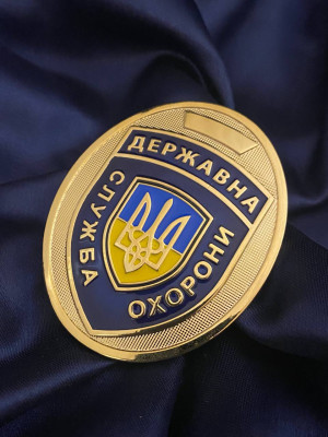 Жетон "Державна служба охорони"_70х57мм (40100)