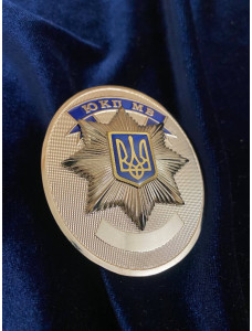 Жетон "ЮКП МВ (Муніцпальна варта м.Южне)_70мм (38893)