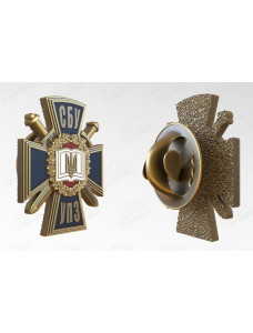 Значок "СБУ УПЗ"_20х18х2мм (33525)
