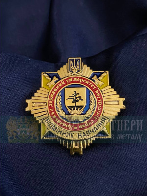 Значок "Відмінник навчання ДонДУВС" (37027)