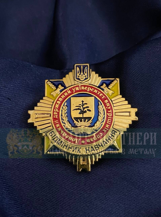 Значок "Відмінник навчання ДонДУВС" (37027)