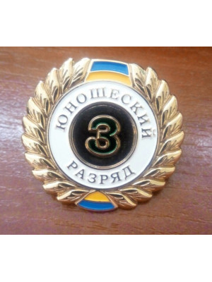 Значок 