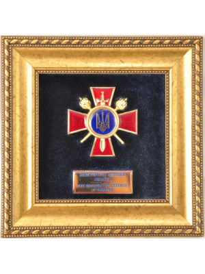 Знак 70х70мм в рамі "Міністерство Оборони України" 200 х 200 мм(14145)