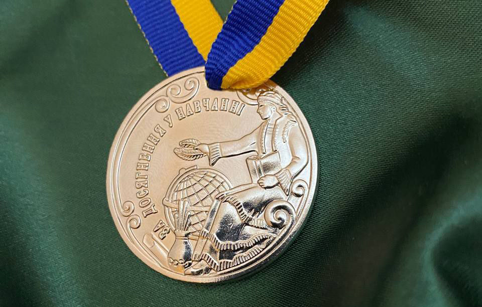 Медаль За досягнення у навчанні – аверс