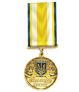 сильному духом.png