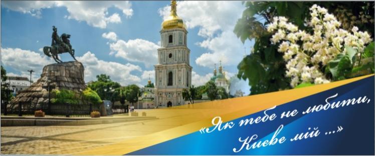 київ.jpg