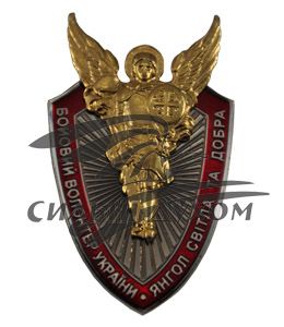 Нагрудний знак 